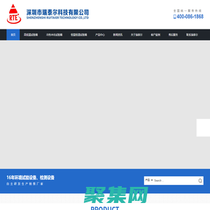 高低溫試驗箱_恒溫恒濕試驗箱_冷熱沖擊試驗箱_試驗箱廠家_深圳市瑞泰爾科技