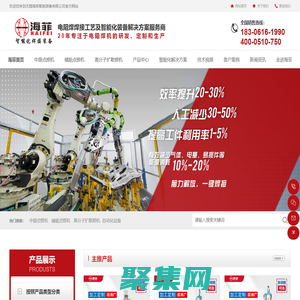 高分子擴散焊機-中頻點焊機-超聲波線束焊機生產廠家-無錫海菲焊接設備有限公司