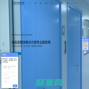 上海實驗室設計規劃-實驗室家具通風柜-上海實驗室裝修工程-上海奧斯彼公司