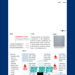 砂塵試驗箱_靜電放電發生器_淋雨試驗箱_冷熱沖擊試驗箱 - 深圳市瑞泰爾科技有限公司