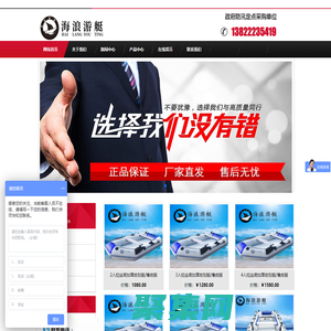 河源市海浪游艇有限公司-