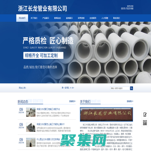 浙江長龍管業有限公司-浙江長龍管業有限公司
