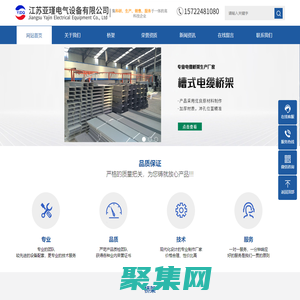 防火橋架_防火電纜橋架_防火線槽-泰州橋架廠    興化、靖江、泰興