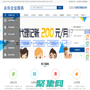 重慶公司注冊代辦|重慶代理辦營業執照|重慶工商注冊代辦|重慶市代辦營業執照|重慶代辦個體營業執照|重慶代辦工商注冊公司|重慶新公司注冊代辦|重慶旌陽區代辦公司|重慶經開區代辦營業執照