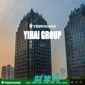 怡海集團 - 生活就在這里