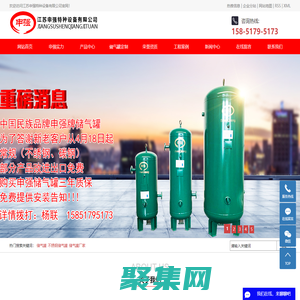 儲氣罐_不銹鋼儲氣罐_儲氣罐廠家-江蘇申強特種設備有限公司