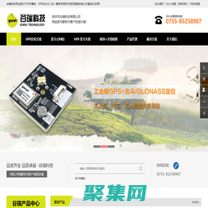 GPS模塊,北斗模塊,GPS全向天線,無人機模塊,GLONSS模塊-深圳市谷瑞科技有限公司