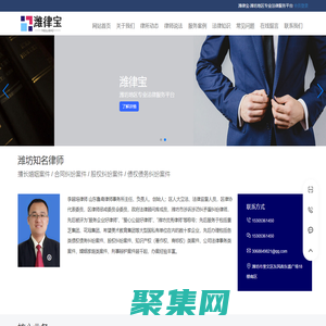 濰坊律師-濰坊離婚律師-濰坊律所_濰律寶