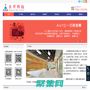 景德數字中心-善堂科技-賦能政企數字化轉型