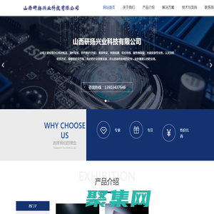 山西研揚興業科技有限公司