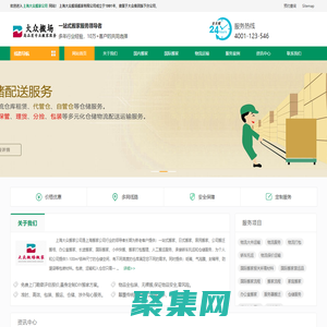 上海大眾搬家搬場公司-全程無憂服務，滿意付款保障-直營連鎖