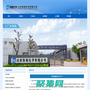 預膜劑 | 阻垢緩蝕劑 | 清洗預膜劑 | 高效預膜劑  | 緩蝕阻垢劑 | 鍋爐阻垢劑 | 灰水阻垢劑 | 清洗除油劑 - 山東凱瑞化學有限公司