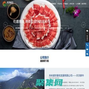 關嶺盛世畜牧發展有限公司【官網】｜關嶺牛肉｜關嶺牛｜安順關嶺牛肉｜安順關嶺牛｜盛世畜牧