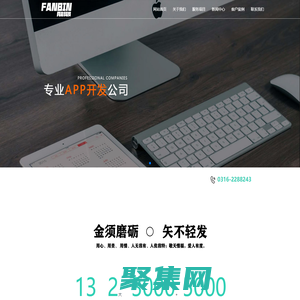 河北網站建設_廊坊網絡推廣_企業APP定制_微信小程序開發_商城制作-河北凡彬網絡科技有限公司?