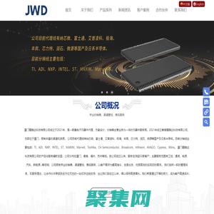 廈門精穩達科技有限公司-電子元器件-主動元件-內存-光電裝置-硬盤