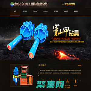 廊坊市穿山甲工程機械有限公司