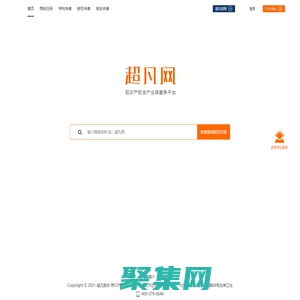 超凡網-商標注冊 專利申請-知識產權全產業鏈服務平臺