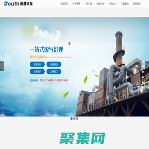 天津甬晟環保科技有限公司_VOCs廢氣治理_廢氣凈化設備供應商