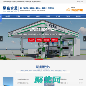 濟寧鋼結構網架_山東鋼結構工程-山東昊森大型網架工程廠家