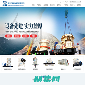 鞍山千鋼機械制造有限公司