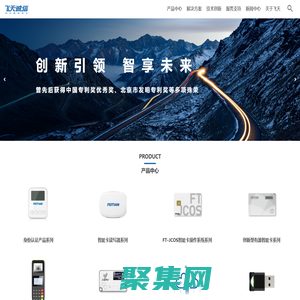 飛天誠信信息安全專家 | FEITIAN-飛天智能卡加密狗|加密鎖廠家|高速讀寫器|接觸式智能卡讀寫器|智能卡加密鎖|金融IC卡讀寫器|可視智能卡金融IC卡|金融IC借記卡|動態口令讀寫器