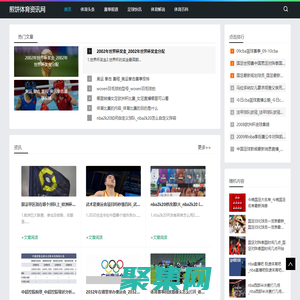 體育新聞_世界杯報道_體壇資訊_煎餅體育資訊網