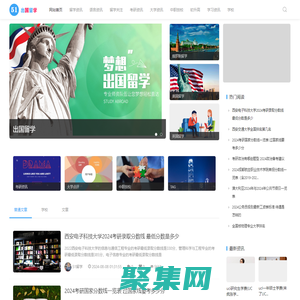 51出國留學_十五年專注出國留學_出國留學解決方案