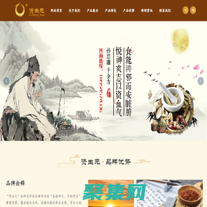 煙臺資生元生物科技開發有限公司_活性肽凍干粉,海洋功能食品,海參肽