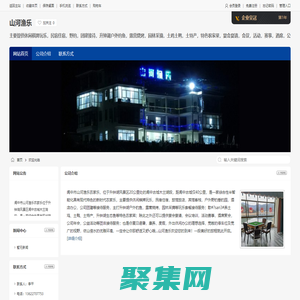 山河漁樂|閬中三岔河釣魚村|木蘭湖山岔河釣魚|閬中野外釣魚地方電話|古城閬中農家漁家樂|升鐘湖三叉河水庫釣魚|古城閬中免費釣魚