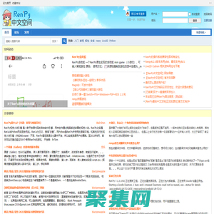 RenPy中文空間 - RenPy視覺小說引擎技術研究與分享!