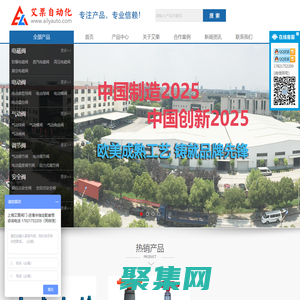 閥門型號供應采購-閥門品牌-上海艾栗自動化科技有限公司