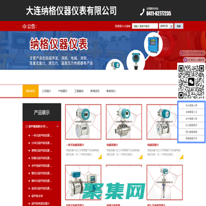 大連納格儀器儀表有限公司_大連納格儀器儀表有限公司