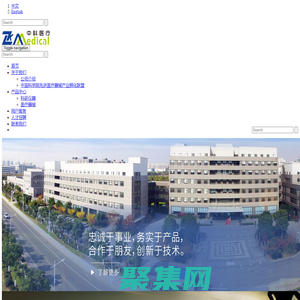 蘇州中科醫療器械產業發展有限公司