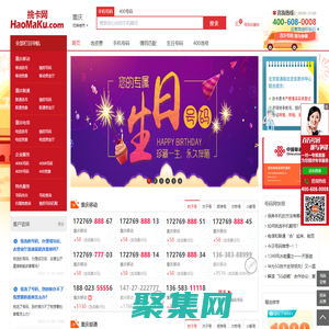 重慶手機號碼在線選號、重慶手機靚號免費申請、重慶手機卡選號大廳、電話卡網上申請辦理。重慶移動、聯通、電信無限流量卡、騰訊大王卡、阿里寶卡、移動大王卡，電信星卡申請辦理、官方辦理入口！-號碼網