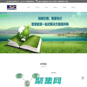 配電自動化系統,變電站自動化系統,青島中電綠網新能源有限公司
