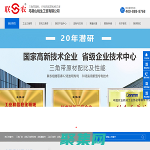 【官網】農機三角帶,工業三角帶,農機橡膠件,農機三角帶價格,三角V帶定制廠商-聯農