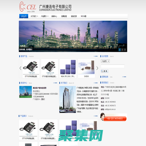 廣州康連電子有限公司