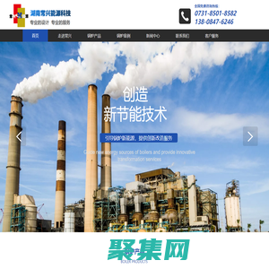 湖南常興能源環保公司_鍋爐設計_鍋爐改造_鍋爐項目運營管理