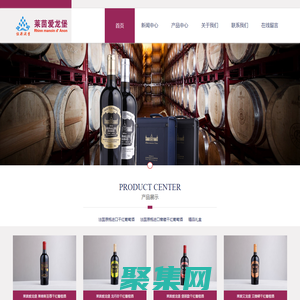 溫州恒源酒業有限公司