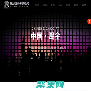 賜金娛樂文化有限公司?