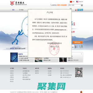 河北星爍鋸業股份有限公司-金剛石圓鋸片基體 | 冶金用圓鋸片 | 硬質合金鋸木工 | 硬質合金圓鋸片基體 | 數控刀具及工具系統