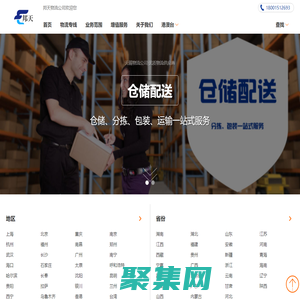 無錫貨運公司_優質物流供應商-邦天物流