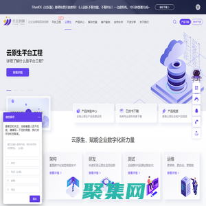 行云創新-讓企業都能高效創新