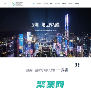 SFIEC 深圳市國際交流合作基金會