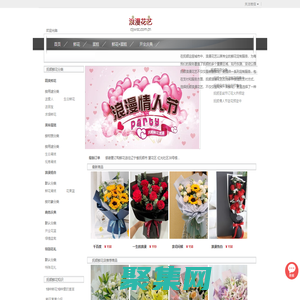 撫順鮮花預定,撫順鮮花,撫順網上送花|撫順浪漫花藝