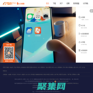 UC瀏覽器官網_UC瀏覽器最新版下載