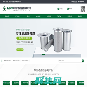 新鄉市方圓過濾器有限公司
