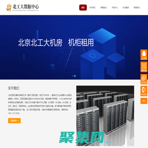 北工大高電機房,北京高電機房，北工大高電機柜,北京高電機柜