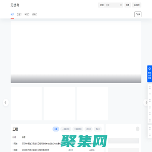 無憂考-考試就上無憂考