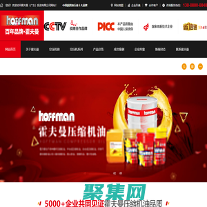 空壓機油,壓縮機油,空壓機,螺桿壓縮機_[霍夫曼]中國潤滑油行業十大品牌